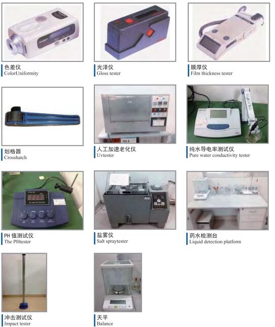 質(zhì)量控制設(shè)備.jpg 質(zhì)量控制設(shè)備.jpg